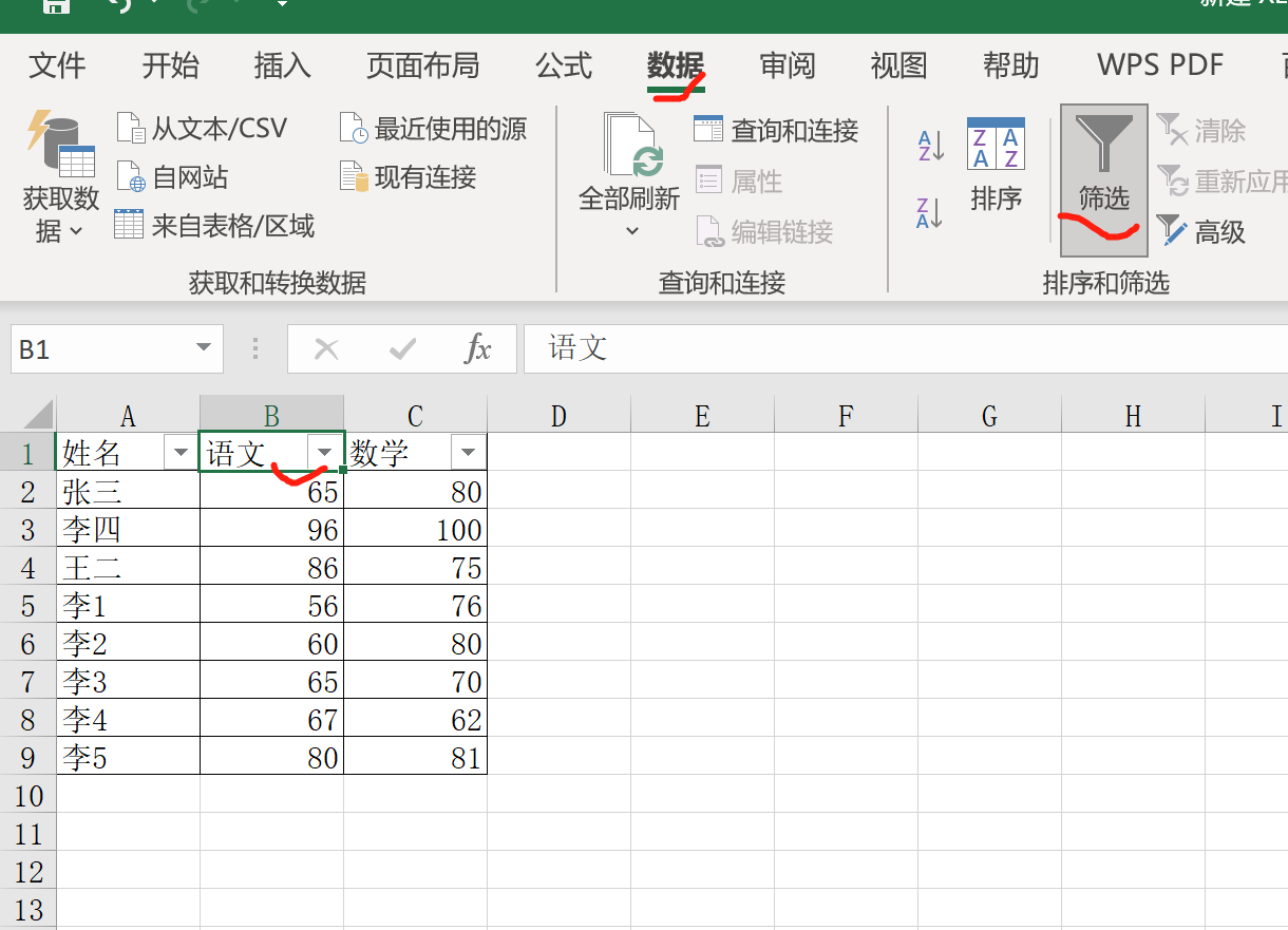 如何在Excel中筛选出数据？