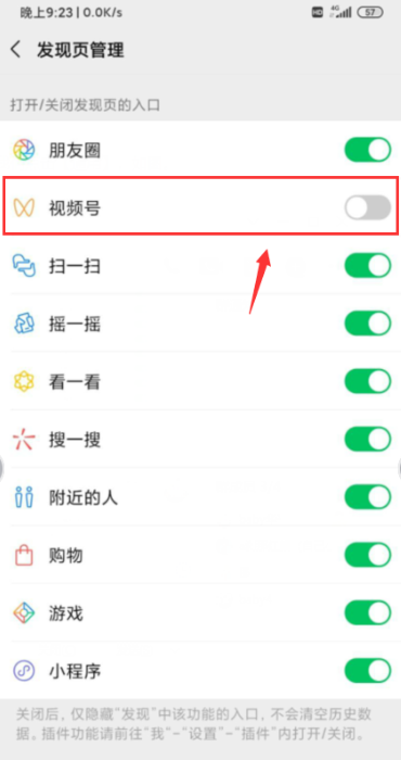 为什么我的微信现在也没有视频号入口，我的好友基本都有了？