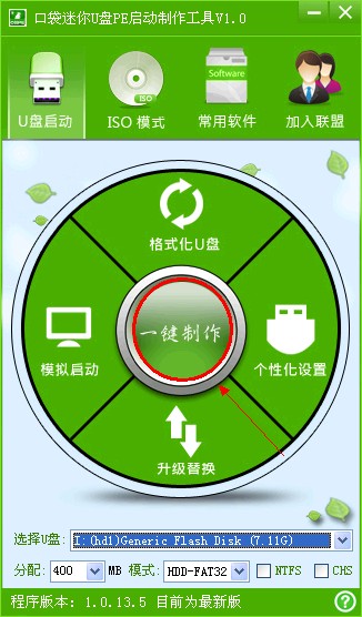 如何使用口袋PE安装Win7系统