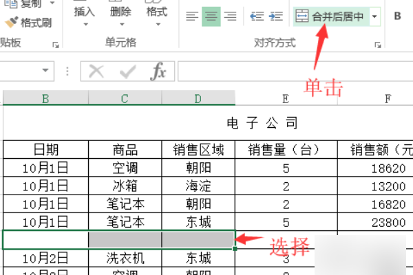 Excel表格怎么实现自动分组?