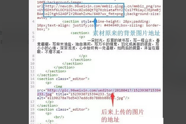 在微信公众账号里怎样插入背景图片