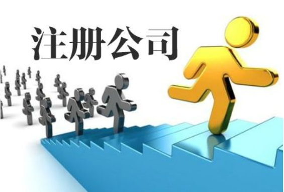 注册公司的资金，是必须存在帐户里面么？