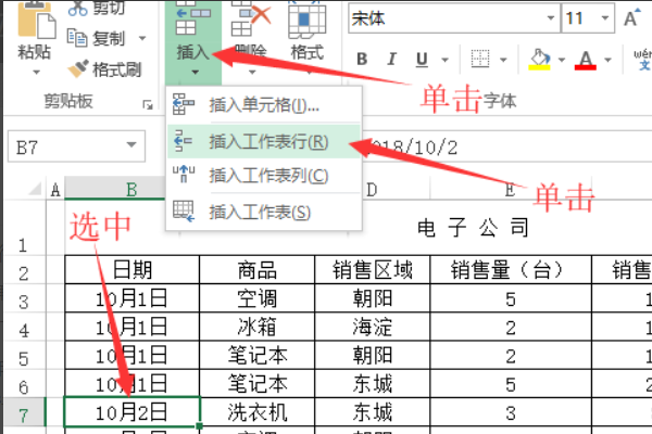 Excel表格怎么实现自动分组?