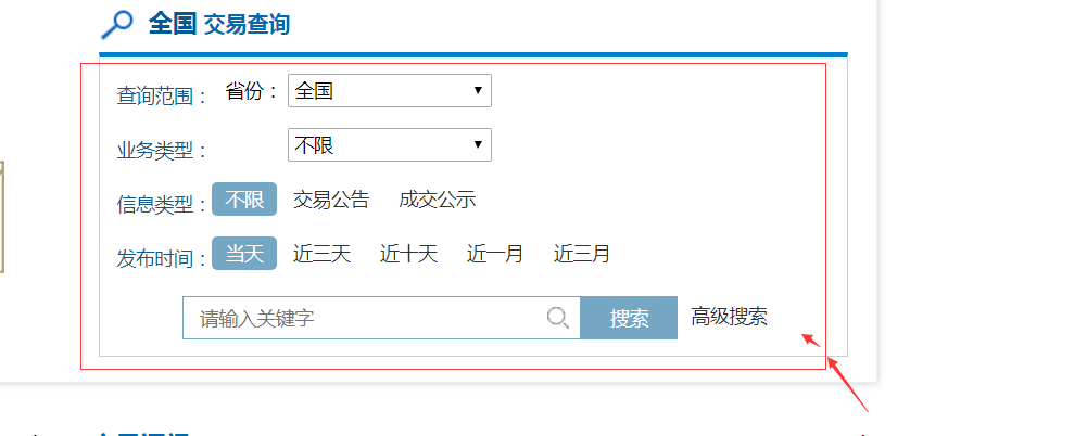 在网上怎么查到各个地方的建筑工程招投标项目，以及中标人的信息？