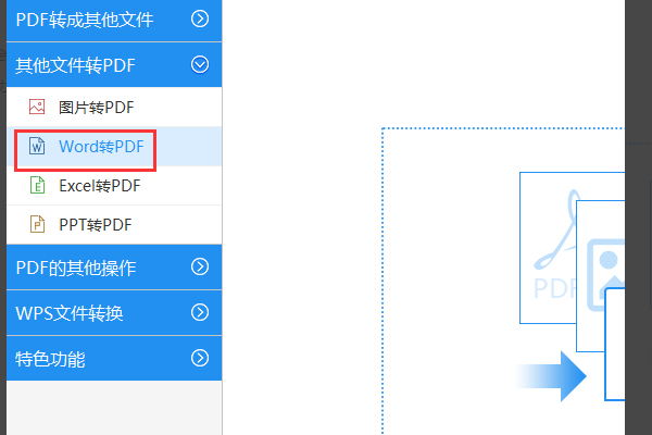 word文档怎么转换成PDF格式？？？