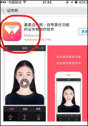 免费证件照app哪个好？