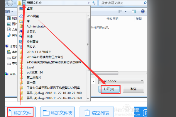 word文档怎么转换成PDF格式？？？