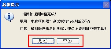 如何使用口袋PE安装Win7系统