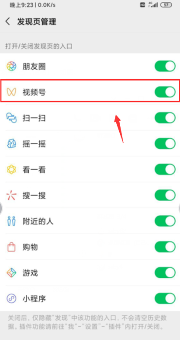 为什么我的微信现在也没有视频号入口，我的好友基本都有了？