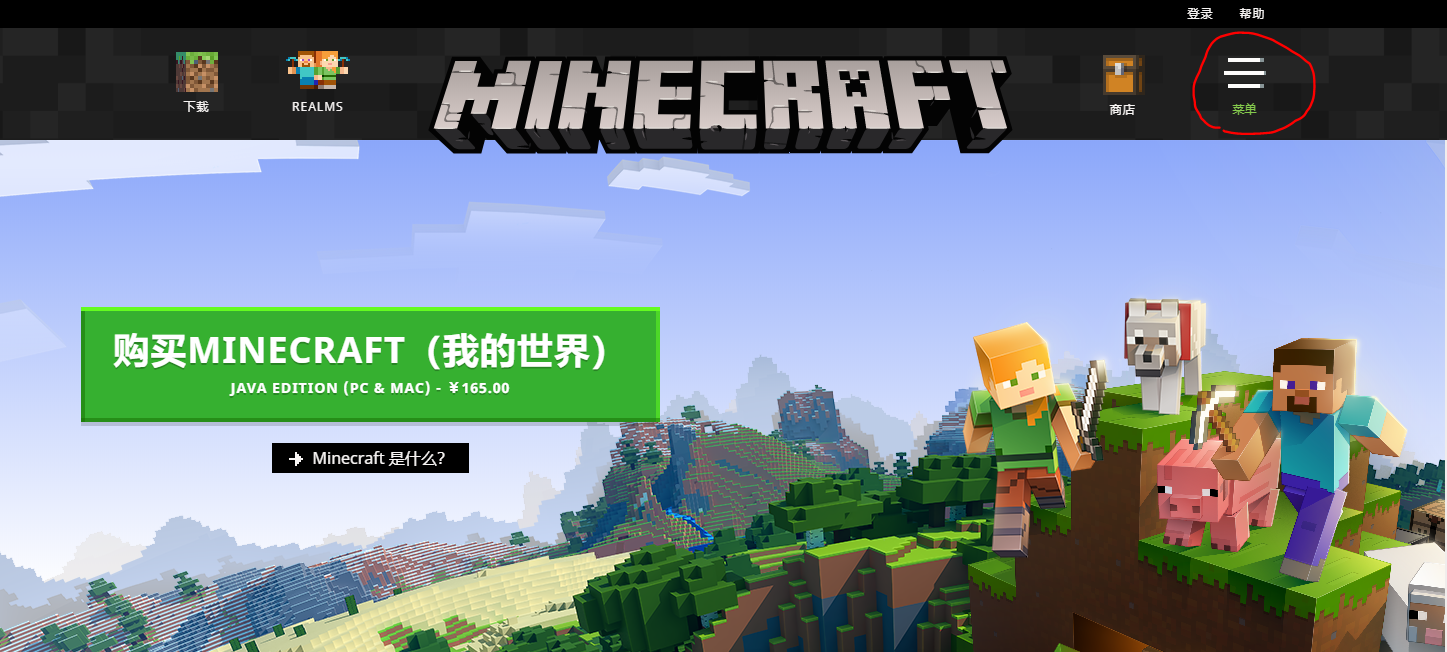 我的世界minecraft正版原版官网登陆不了不能下载怎么办？