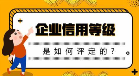 什么是守合同重信用企业？有什么好处？