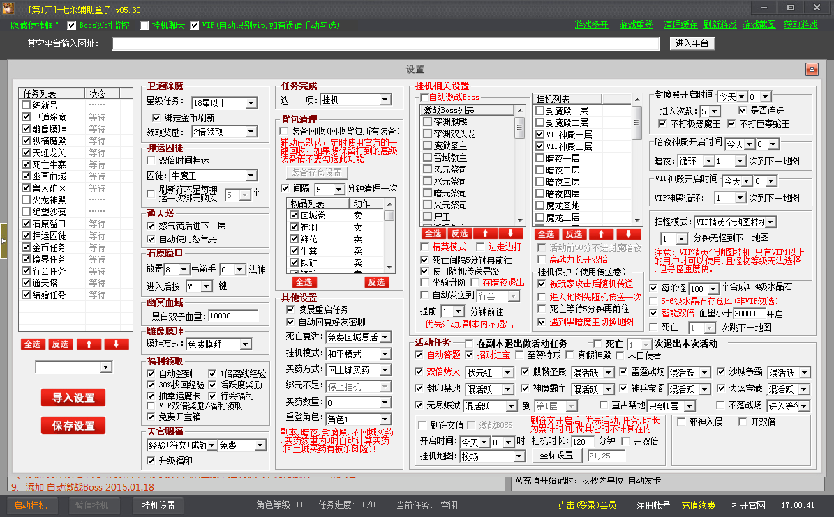 4399七杀官网‖4399七杀辅助盒子在哪里下载？