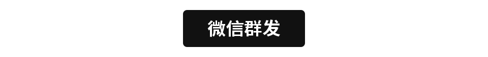 如何快速制作微信公众号推文？