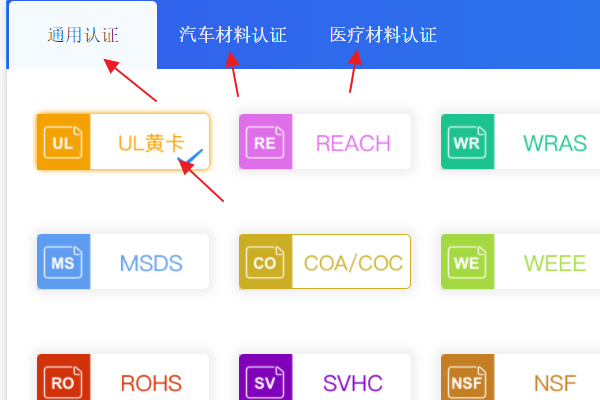 怎么查UL编号?