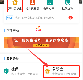 如何查询住房公积金缴纳明细