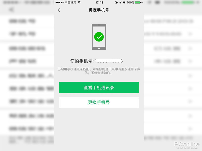 一个手机号可以申请几个微信