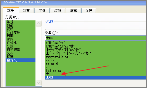 excel怎么输入负数且能在公式运算