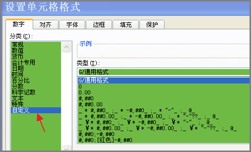 excel怎么输入负数且能在公式运算