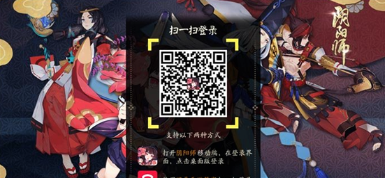 阴阳师桌面版怎么扫一扫登录 阴阳师pc电脑版扫描登陆方法介绍