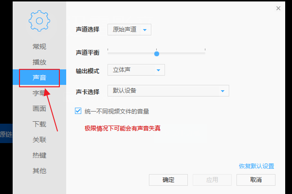 音量合成器、如何随意改变应用程序在那个播放设备里播放！