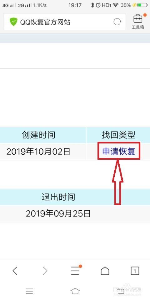 qq怎么把解散的群找回来