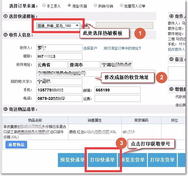 有四个淘宝店铺用我打同步打单购买哪一个