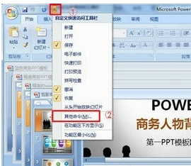 win7如何同时独立显示两个PPT啊？