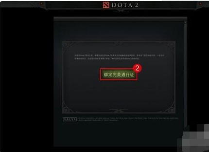 dota2账号如何与完美世界通行证解绑？