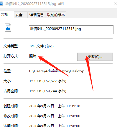 电脑图片打开方式怎么设置默认