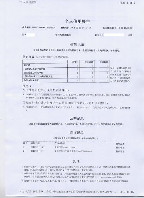 如何在中国政府采购网渠道查询信用记录失信被执行人？