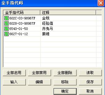 三国英杰传吞食天地1所有金手指