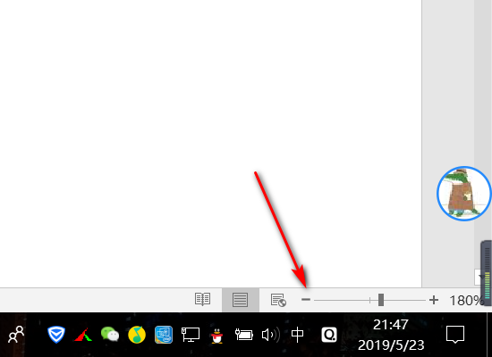 word文档的页面视图怎么变小