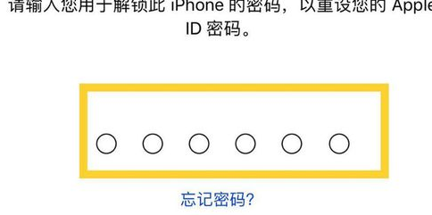 我的iPhoneid密码忘了怎么激活啊