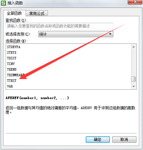 如何用excel中TTEST做t检验？