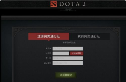 dota2账号如何与完美世界通行证解绑？