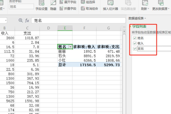 excel数据透视表的主要作用是什么啊？