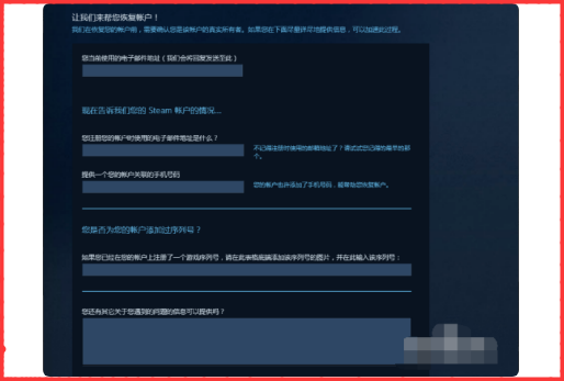 我的steam账号被盗了，邮箱和手机号都被改了，该怎么找回？
