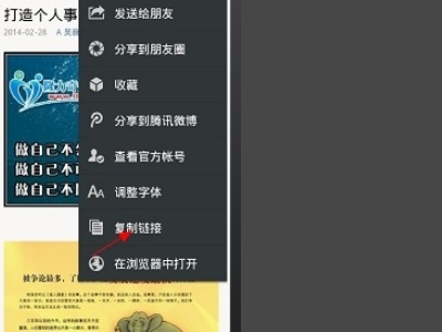 微信点击阅读原文跳转到关注页面怎么弄？