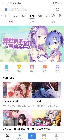 百度 漫画书架在哪里