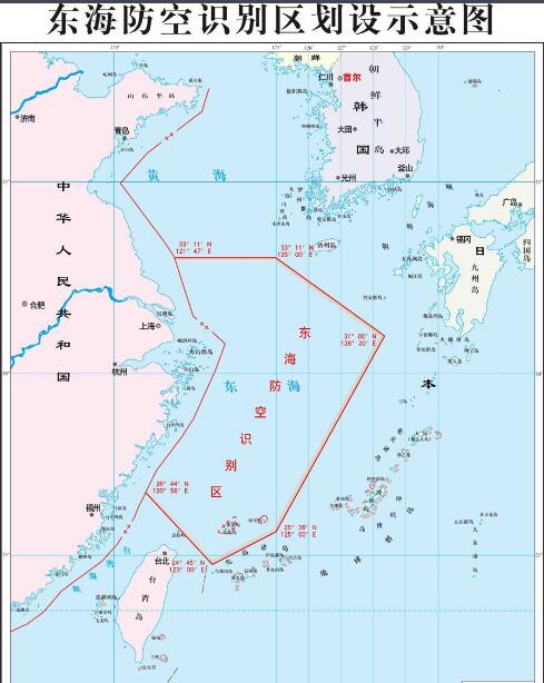 防空识别区是什么？