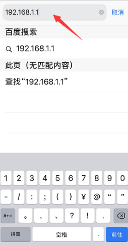 苹果手机如何查看已连接的wifi的密码?