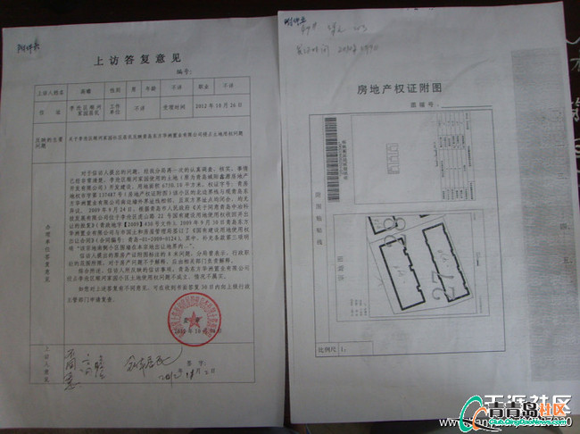 重庆市国土资源和房屋管理局的内设机构