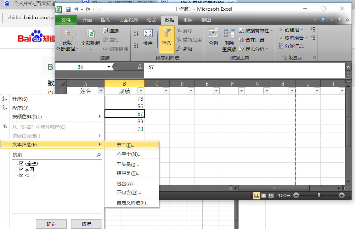 excel怎么查找相同名称的数据？怎么输入函数？（注：表一数据庞大）