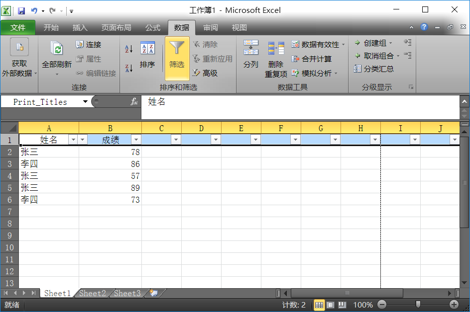 excel怎么查找相同名称的数据？怎么输入函数？（注：表一数据庞大）