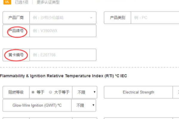 怎么查UL编号?