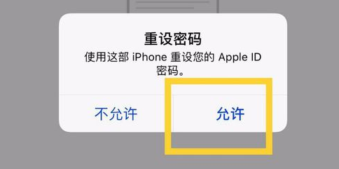 我的iPhoneid密码忘了怎么激活啊