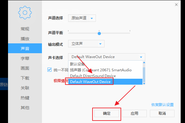 音量合成器、如何随意改变应用程序在那个播放设备里播放！