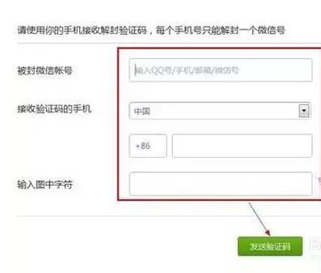 发微信显示对方账号异常，被限制登陆是怎么回事？