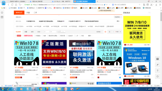 求专业版win10密钥