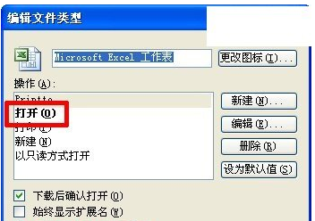 excel打开后不显示表格内容，只能从excel-文件-打开-我的电脑里面打开